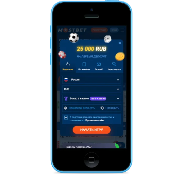 Регистрация мобильное приложение Мостбет